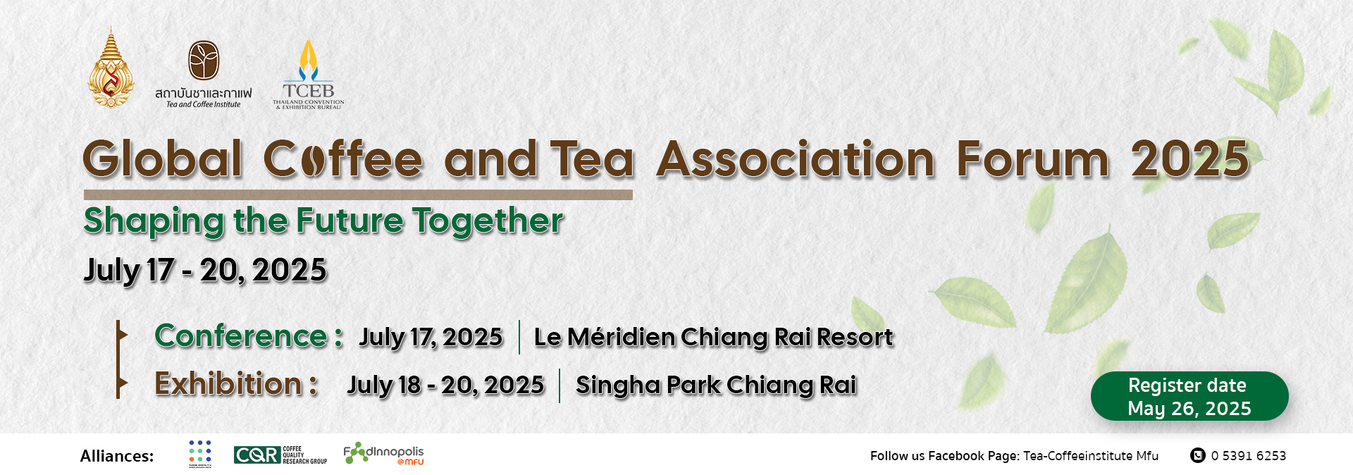 Global Coffee and Tea Association Forum 2025: Shaping the Future Together