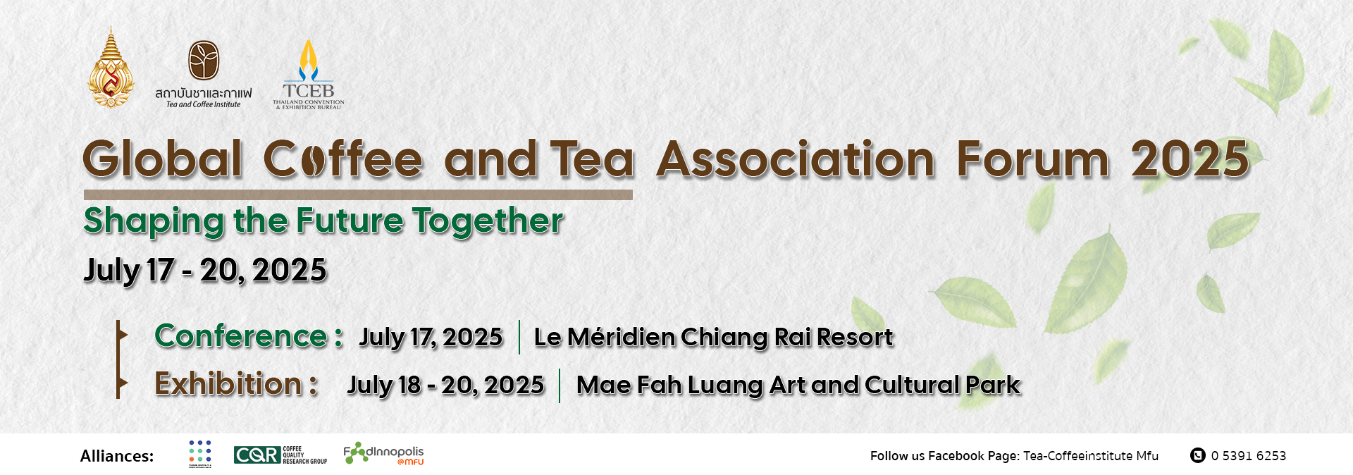 Global Coffee and Tea Association Forum 2025: Shaping the Future Together
