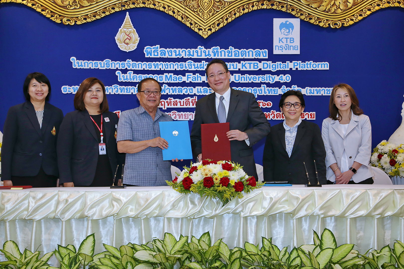 Cooperation with KTB in Financial Management System for the National e-Payment