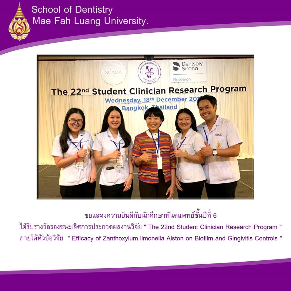 Dentistry Students Win 2nd Place in the 22nd Student Clinician Research Program 