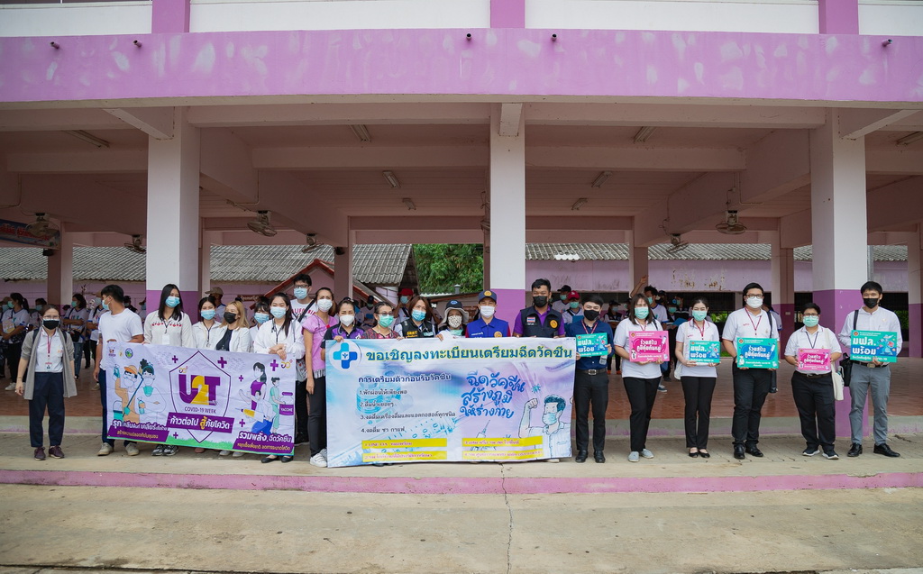 MFU Joins Hands with Partners to Promote COVID-19 Vaccination in Chiang Rai