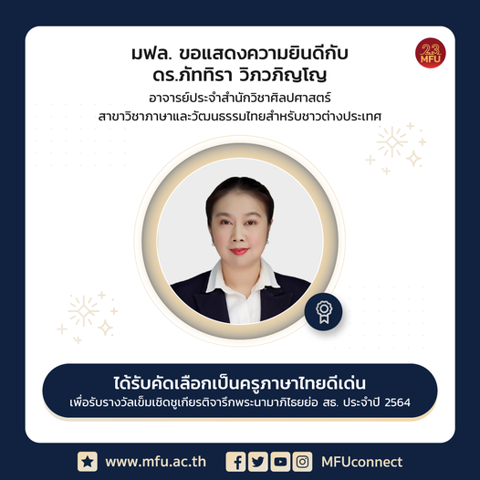 The Outstanding Thai Language Teacher Award 