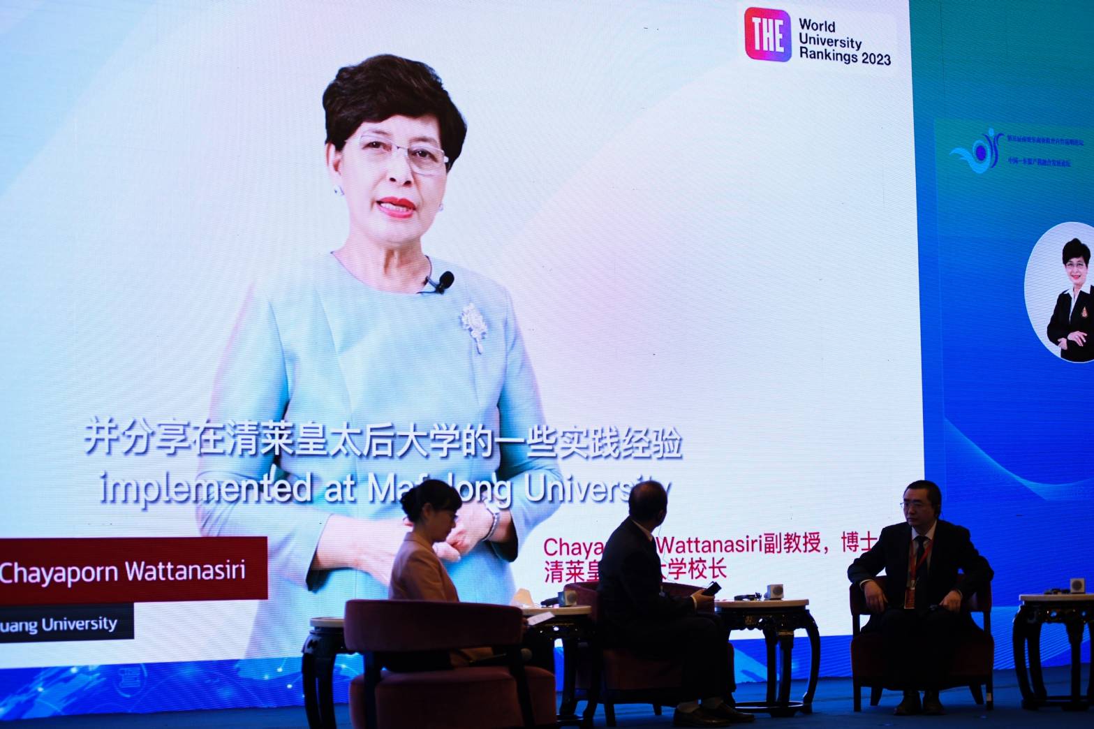 MFU President Gives Speech in the 5th Kunming Forum on Education Cooperation in South & Southeast Asia