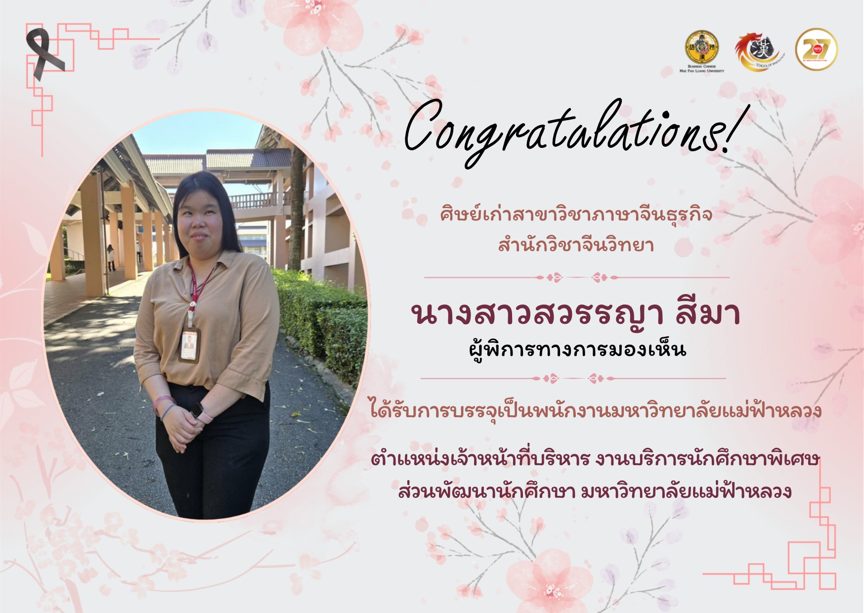 The University of Opportunity: MFU Appoints Its First Visually Impaired University Staff Member