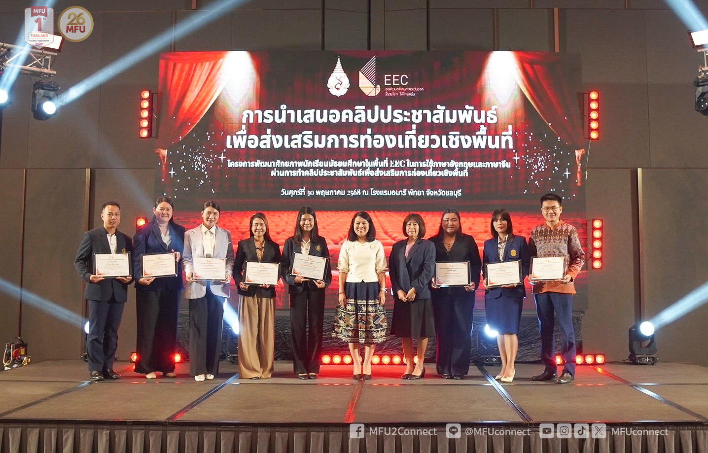 MFU and EEC Office Conclude English and Chinese Language Development for High School Students