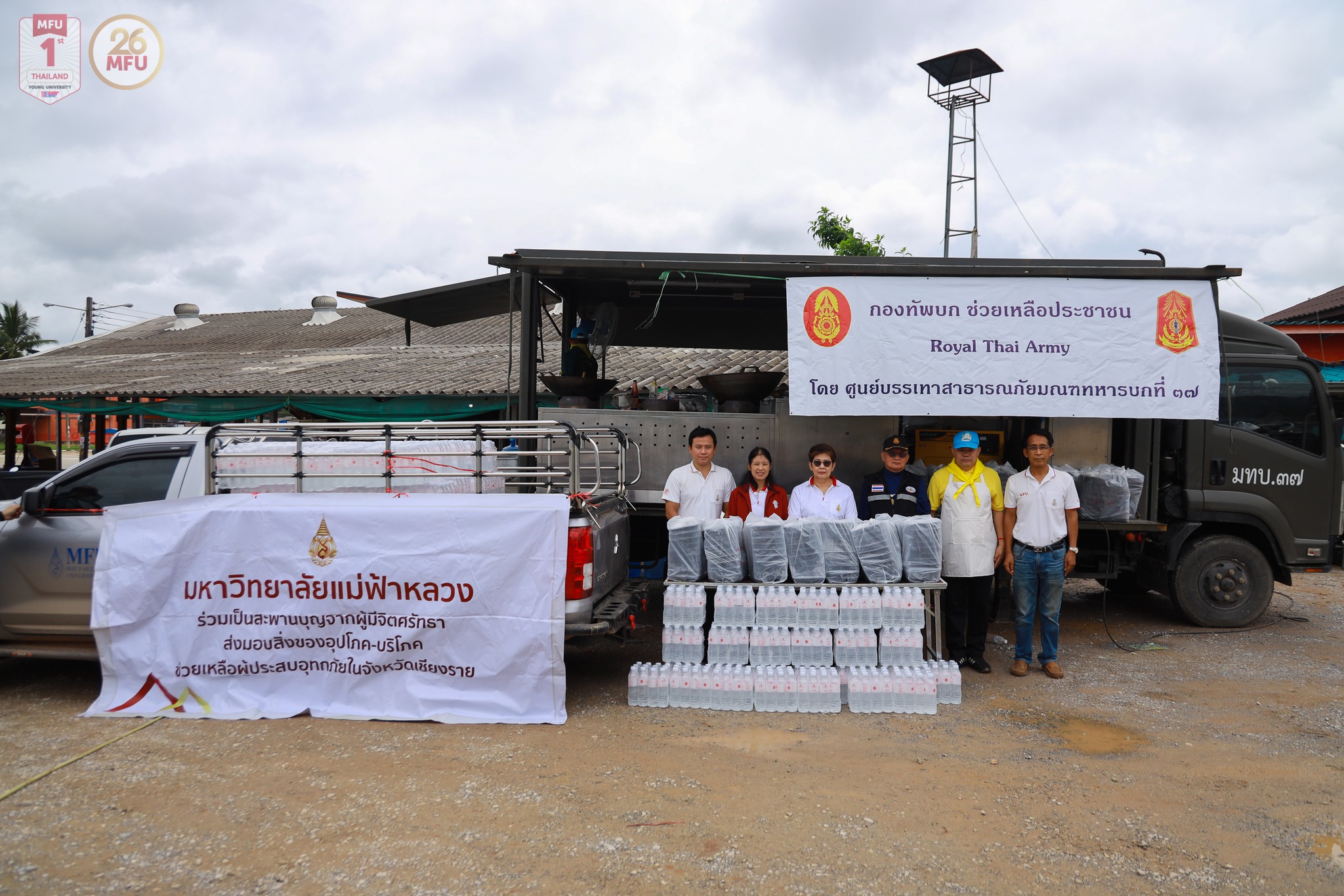 MFU Provides Relief Supplies to Flood-Affected Communities in Phaya Mengrai District, Chiang Rai