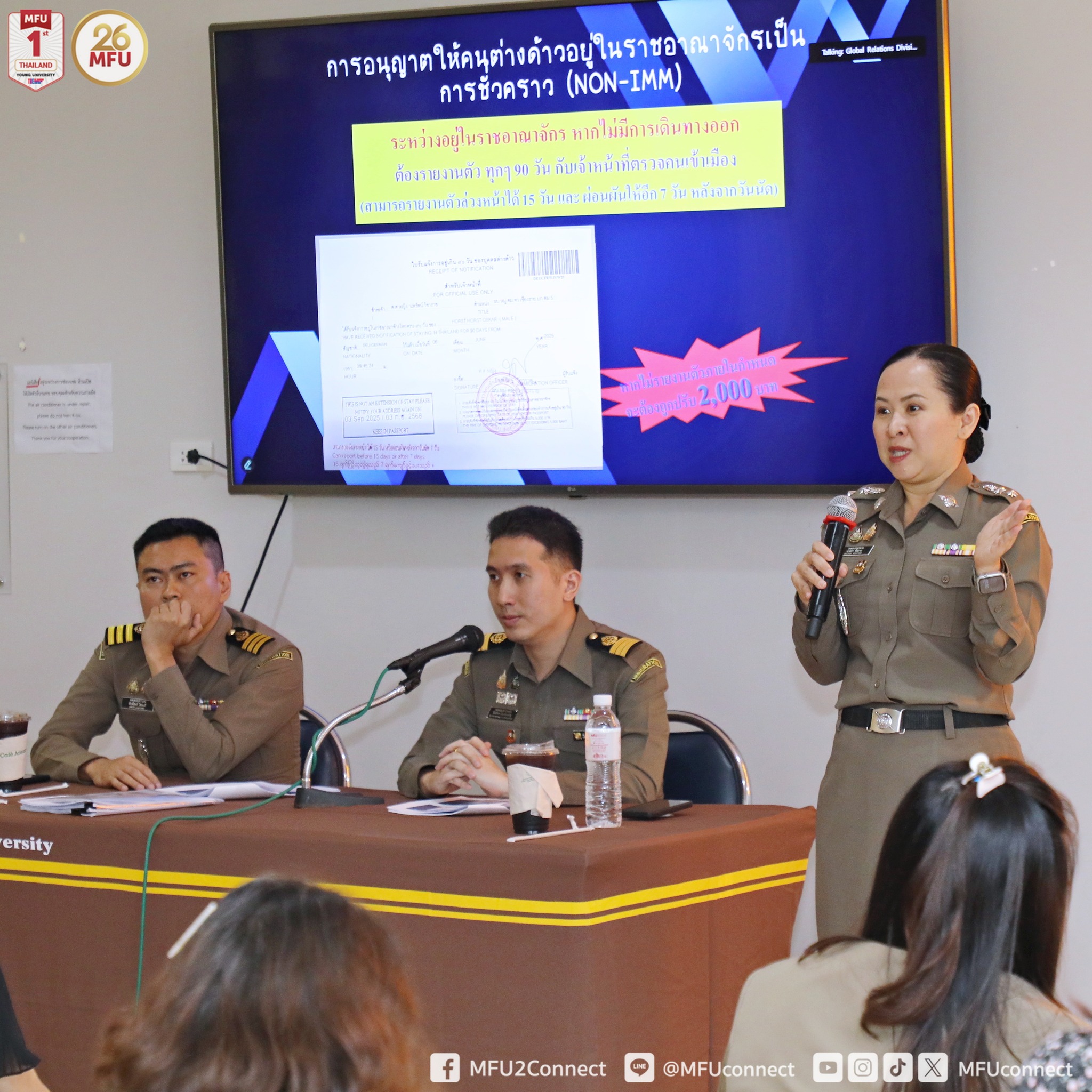 MFU Collaborates with Chiang Rai Immigration Office for Special Lecture on Immigration Regulations to Welcome International Students