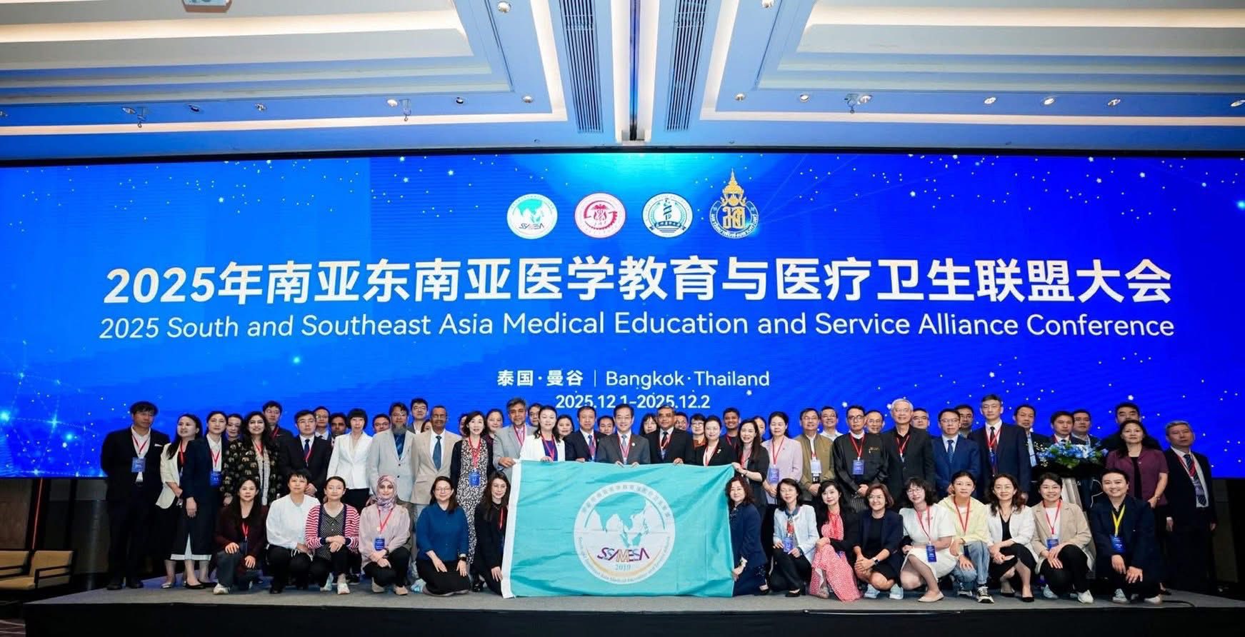 MFU School of Medicine Participates in 2025 South and Southeast Asia Medical Education and Service Alliance Conference