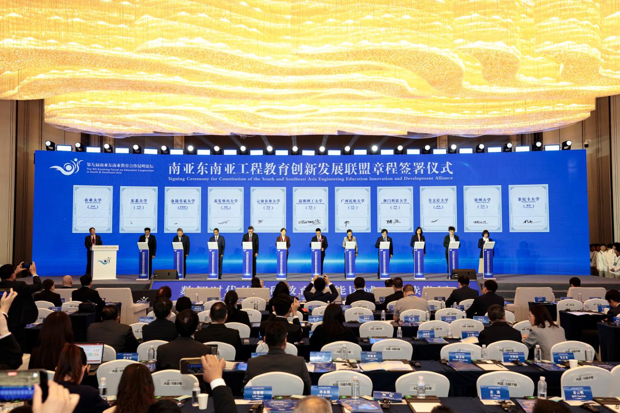 MFU Joins the 9th Kunming Forum on Education Cooperation, Strengthening RCEP Engineering Alliances and Subregional Sustainability